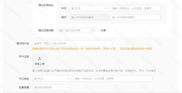 Temu半托管开店入驻