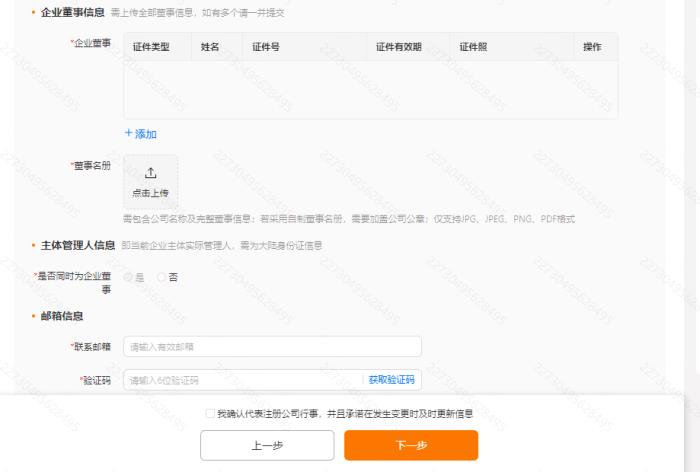 Temu半托管开店入驻
