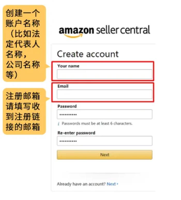 亚马逊开店入驻