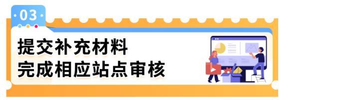 亚马逊开店入驻