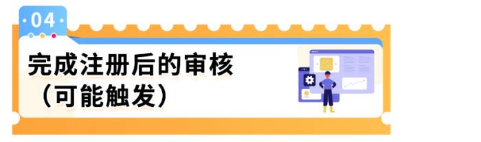 亚马逊开店入驻