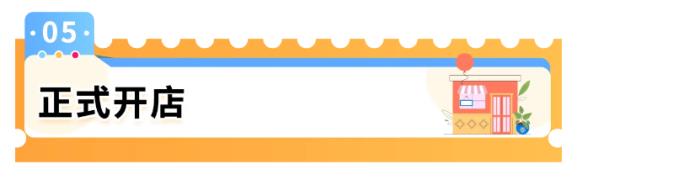 亚马逊开店入驻