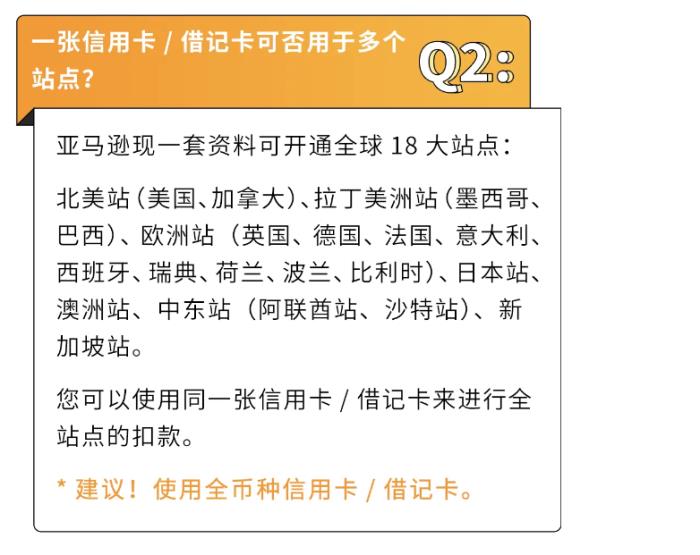 亚马逊开店入驻