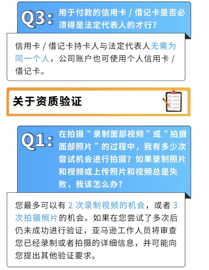 亚马逊开店入驻