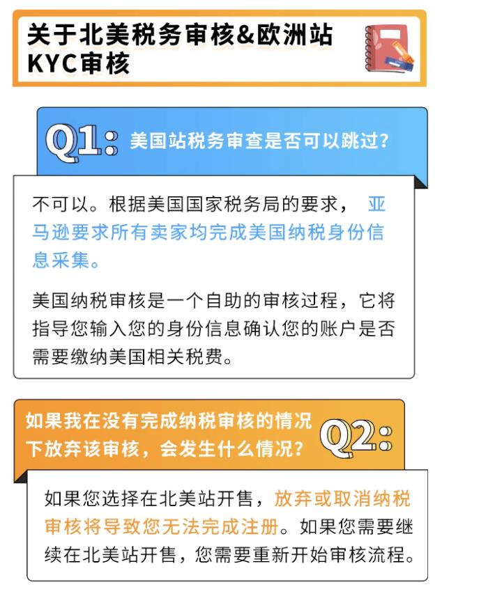 亚马逊开店入驻