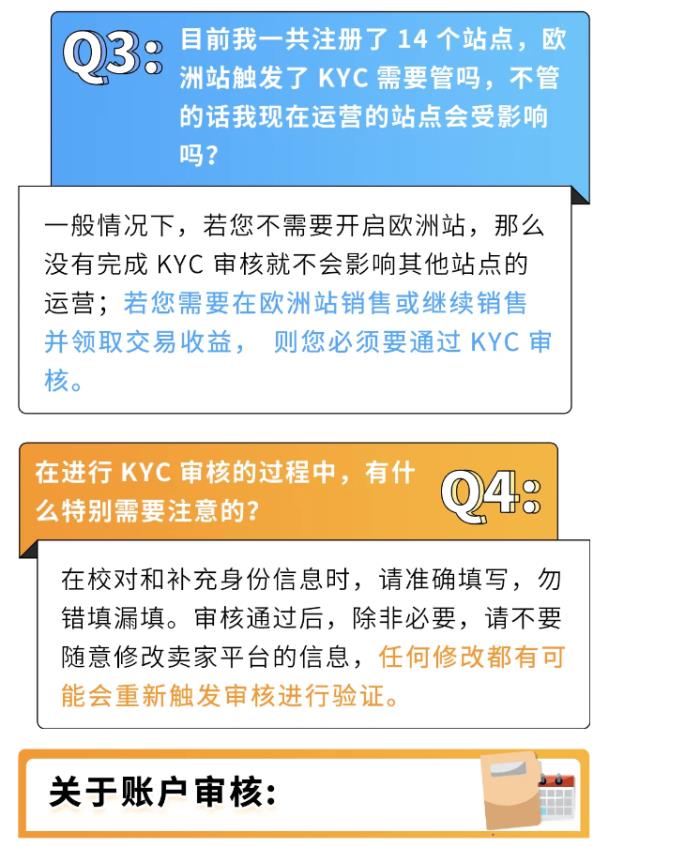 亚马逊开店入驻