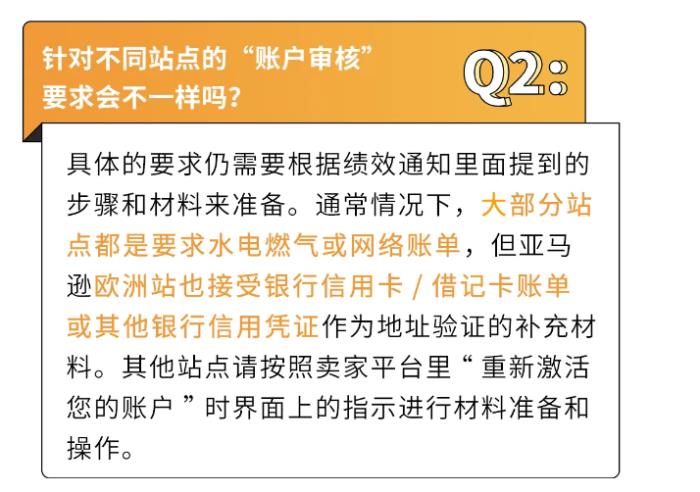 亚马逊开店入驻