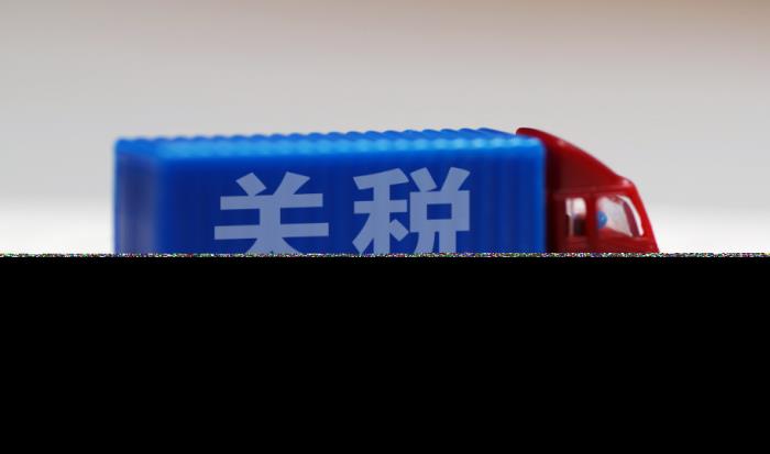国际物流，关税