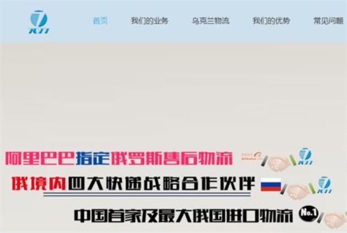 7077俄罗斯国际物流 – 7077中俄物流