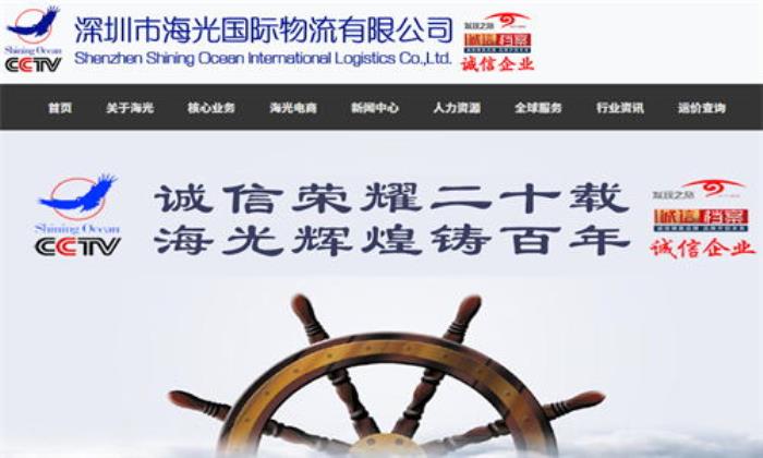 海光国际物流 海光国际物流