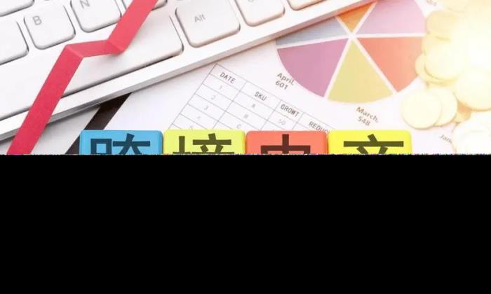 跨境电商，拉美市场