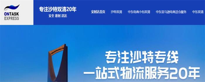 安时达国际物流 安时达国际物流