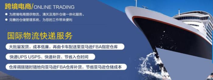 国际物流全攻略：如何实现快速、高效、安全的全球配送