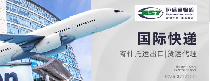 国际快递带你超越传统，开启全球无限商机
