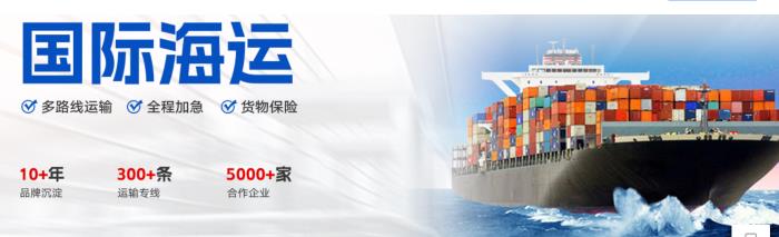 恒盛通海运货代公司：海运整柜和拼箱业务一站式服务提供商