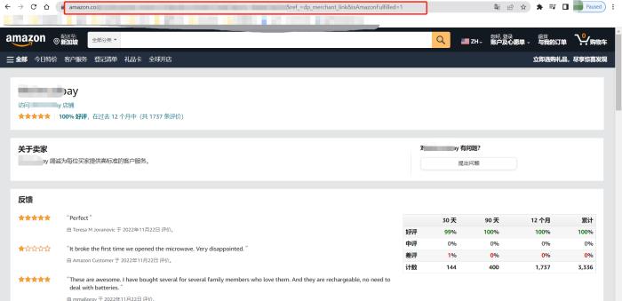 TikTok Shop开店入驻