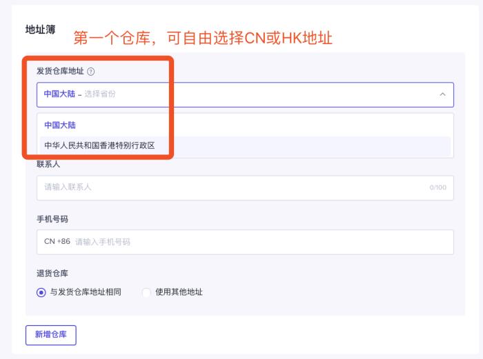 TikTok Shop开店入驻