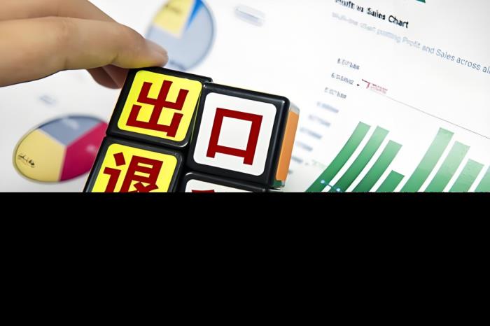 外贸出口退税流程，外贸出口退税注意事项