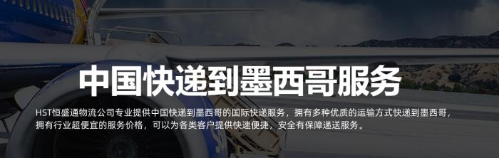 中国寄快递到墨西哥多少钱