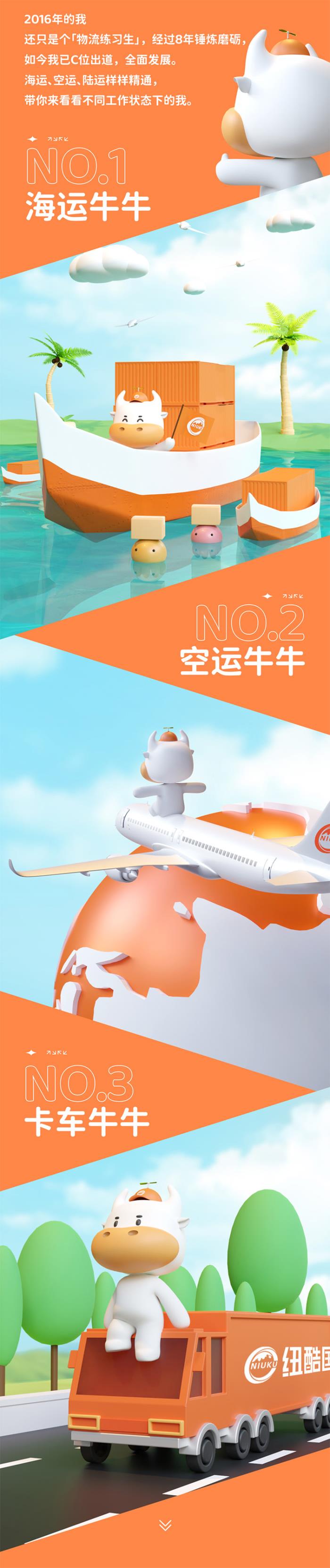 纽酷国际的新朋友——牛小酷！