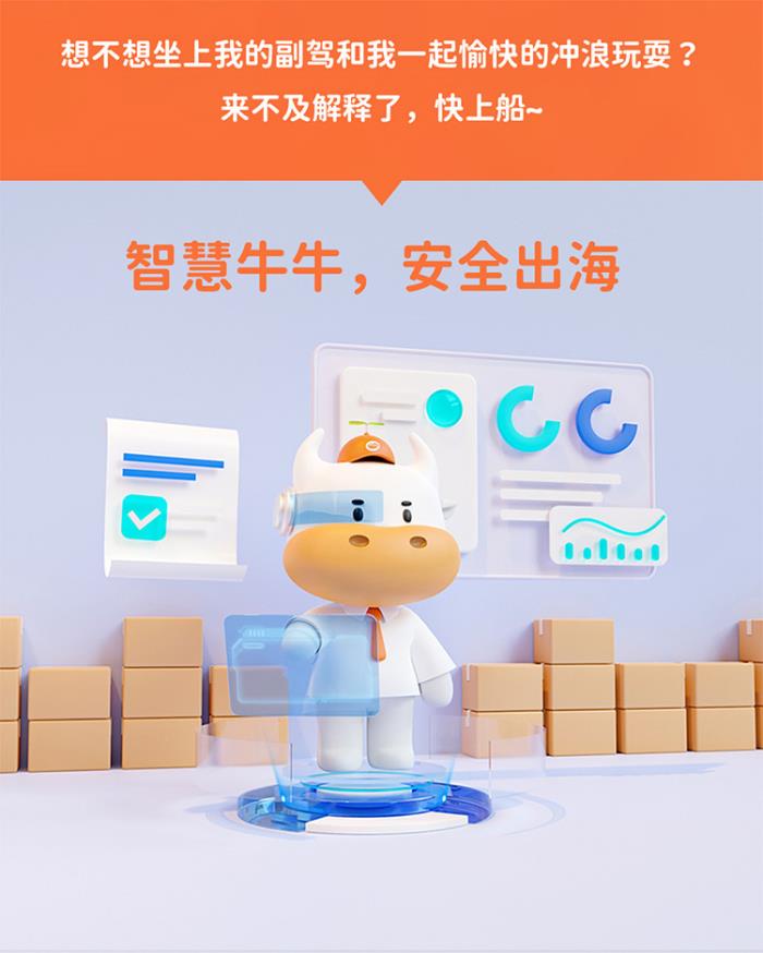 纽酷国际的新朋友——牛小酷！