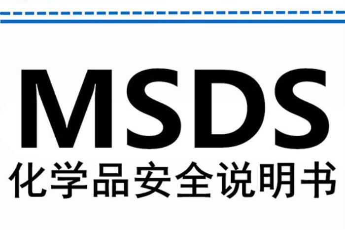 MSDS/UN38.3/危包证及海运、空运鉴定报告：解析带电产品和锂电池的海运要求