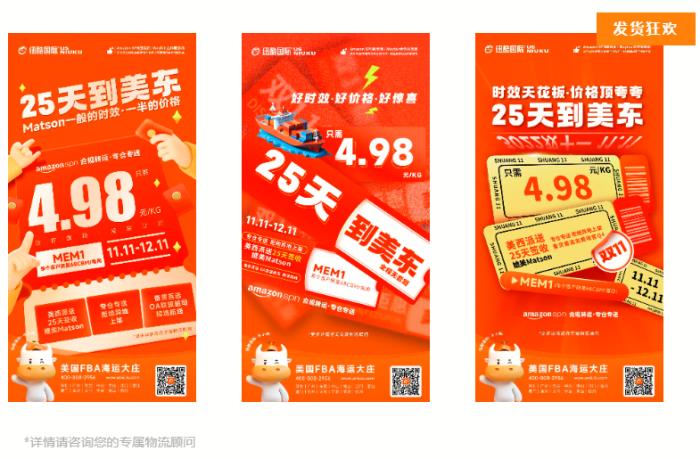 25天到美东，只要4.98元！