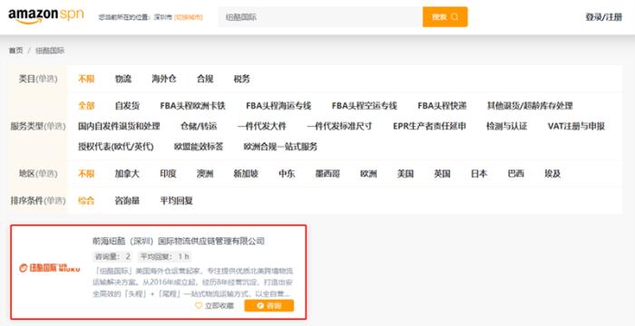 纽酷国际正式入驻亚马逊SPN服务商平台 纽酷国际正式入驻亚马逊SPN服务商平台