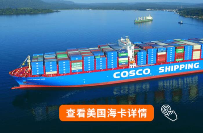 美国海运价格走势