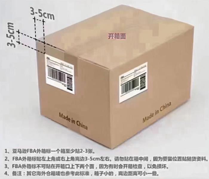 亚马逊FBA发货入仓的纸箱、重量、尺寸、贴标的要求详解