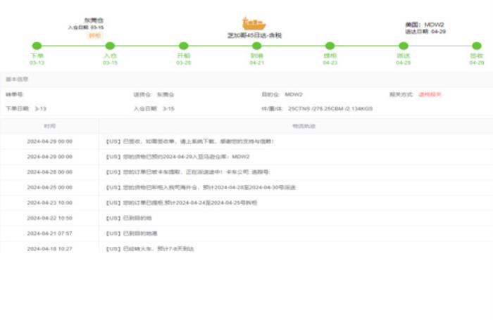 纽酷国际查询物流单号查询 纽酷国际查询物流单号查询