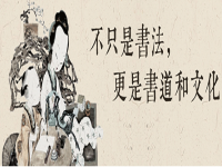 汉翔书法——以书画为载体的东方文化素质与兴趣教育培训机构