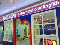 米格国际少儿英语——致力于3-12岁幼少儿英语系统学习