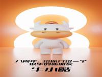 纽酷国际的新朋友——牛小酷！