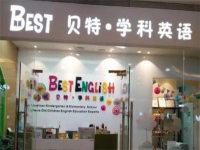 贝特学科英语——全外教少儿学科英语培训中心