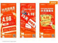 25天到美东，只要4.98元！