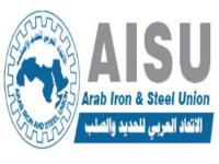 阿拉伯钢铁联盟（Arab Iron and Steel Union）