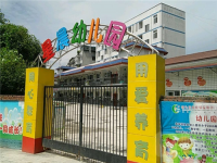 星辰幼儿园——杭州市甲级幼儿园