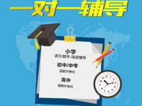 东方辅导中心——专注于中国基础教育的研究与发展
