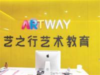 艺之行艺术——中国领先的少儿艺术教育连锁机构