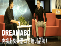 DreamABC国际英语加盟
