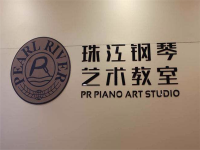 珠江钢琴艺术教室加盟如何