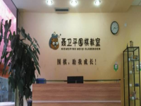 聂卫平围棋教室——中国少儿围棋教育的第一品牌