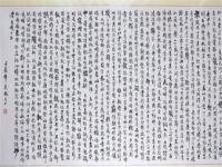 千字文书法教育根植传统文化，弘扬中华文明