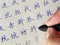 圣宫格练字——一种能解析汉字结构的方格和方法