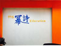 上海幂诗教育专注于留学课程考试培训