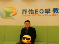 乔伟EQ早教——目前中国早教行业中单独一家以情商为主题的早教机构