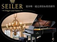 seiler钢琴——快乐教学拜托传统教学的枯燥乏味