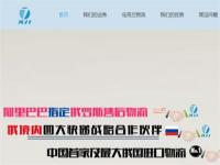 7077俄罗斯国际物流 – 7077中俄物流