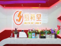 ​蜀舞堂(Birth Of Dance)是一家专业少儿街舞连锁品牌